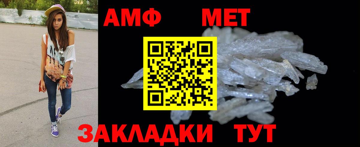 Амфетамин  Вход с VPN  Набережные Челны  Amphetamine  АМФ 98% 