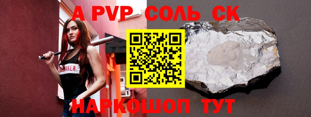 Alpha PVP VHQ Набережные Челны