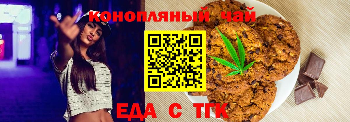 Набережные Челны  Canna-Cookies марихуана  Вход с VPN 
