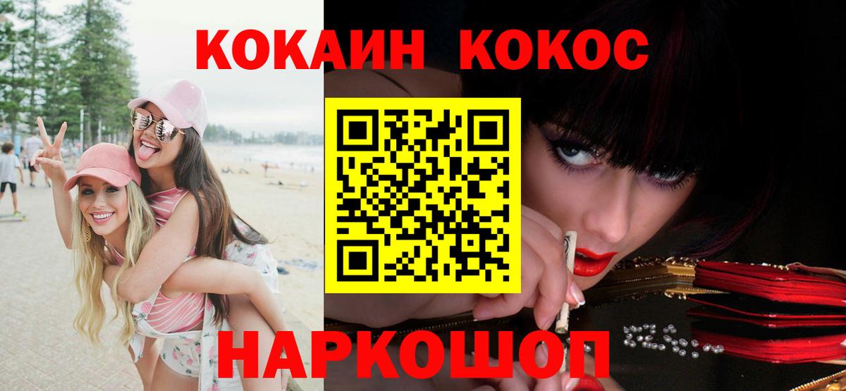 Кокаин 99% Набережные Челны