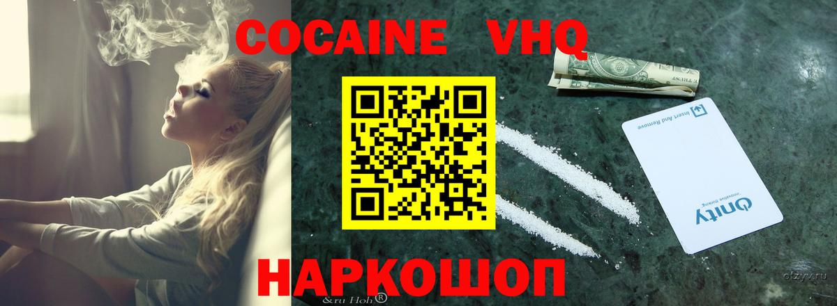 Набережные Челны  Cocaine FishScale  Кокаин 99%  Вход с VPN 