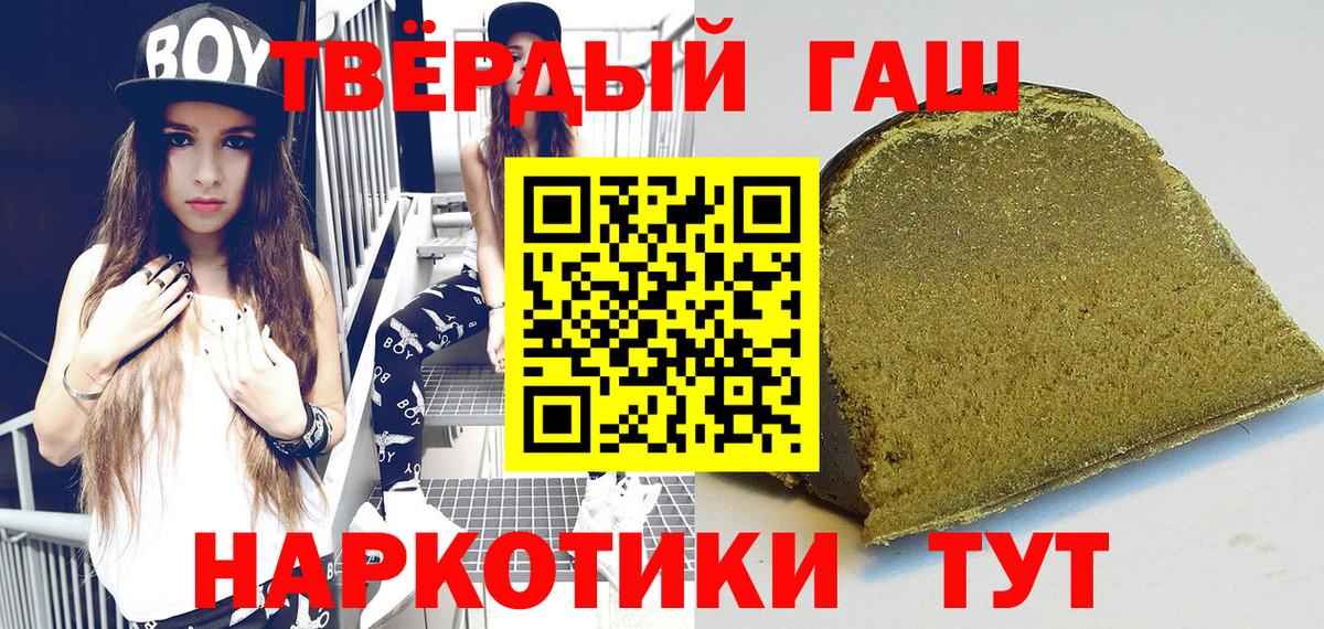 Набережные Челны  ГАШ ice o lator  Вход с VPN  Гашиш ice o lator 
