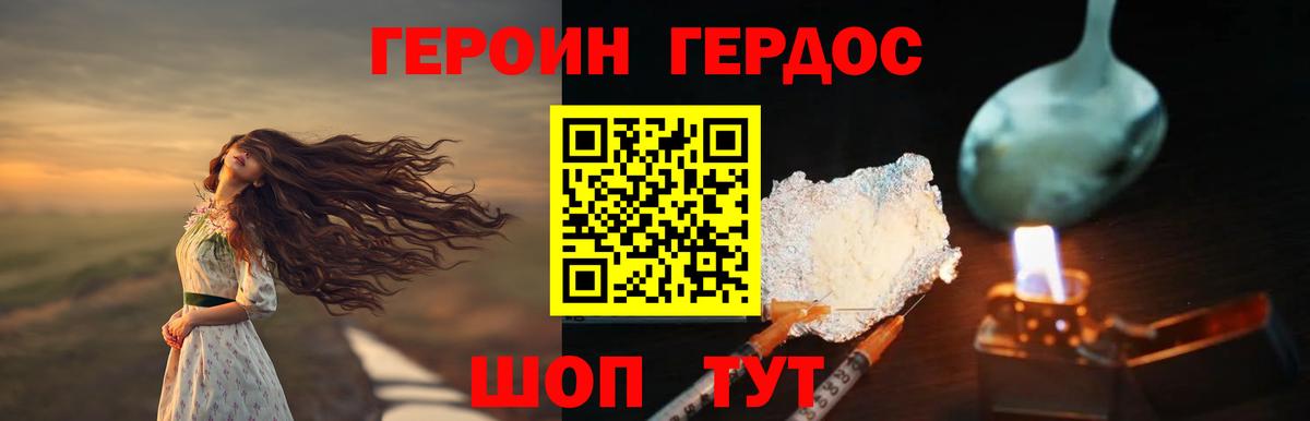 Героин  Вход с VPN  Набережные Челны  ГЕРОИН афганец 