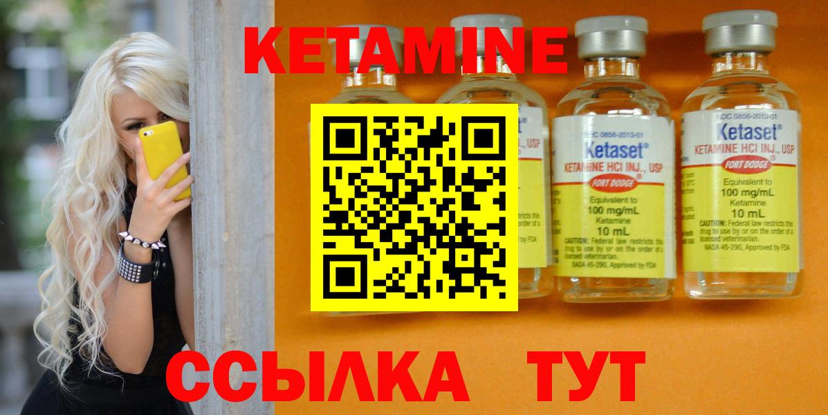 Кетамин ketamine  Вход с VPN  Набережные Челны  КЕТАМИН VHQ 