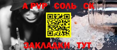 соль ск Жуковский