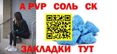 соль ск Жуковский
