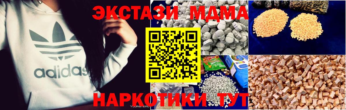 Набережные Челны  МДМА  Вход с VPN  МДМА Molly  MDMA Molly 