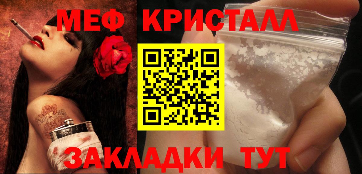 Мефедрон  МЕФ 4 MMC  Вход с VPN  Мефедрон VHQ  Набережные Челны 