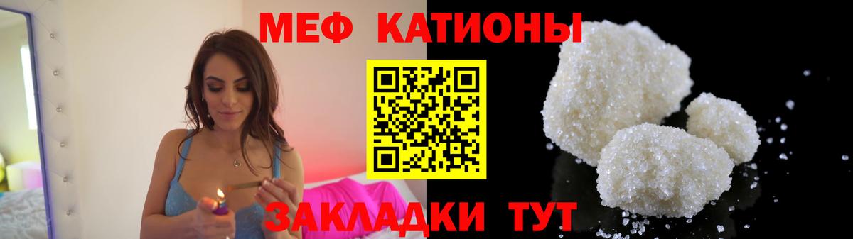Мефедрон кристаллы Набережные Челны