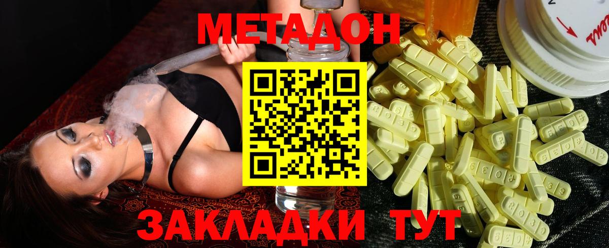 Набережные Челны  Метадон мёд  МЕТАДОН белоснежный  Вход с VPN 