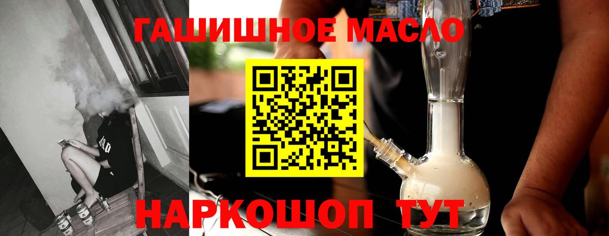 Дистиллят ТГК гашишное масло  Вход с VPN  Набережные Челны 