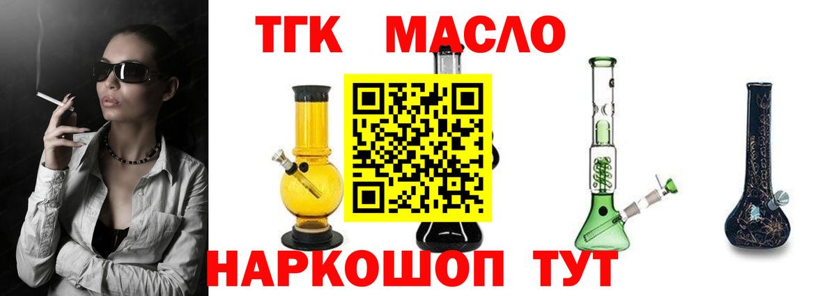 ТГК вейп с тгк Набережные Челны